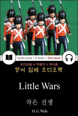 작은 전쟁 (Little Wars) 들으면서 읽는 영어 명작 737