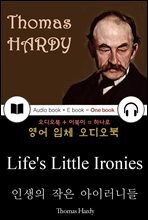 인생의 작은 아이러니들 (Life`s Little Ironies) 들으면서 읽는 영어 명작 733