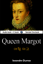 여황 마고 (Queen Margot) 영어 원서로 읽기