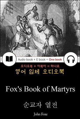 순교자 열전 (Fox's Book of Martyrs) 들으면서 읽는 영어 명작 737