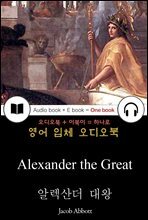 알렉산더 대왕 (Alexander the Great) 들으면서 읽는 영어 명작 744