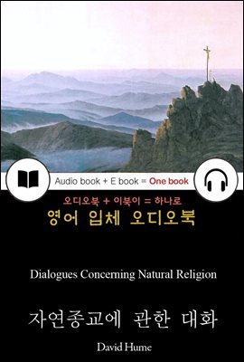 자연종교에 관한 대화 (Dialogues Concerning Natural Religion) 들으면서 읽는 영어 명작 747