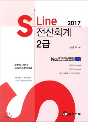 2017 SLine ȸ 2
