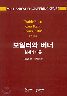 보일러와 버너