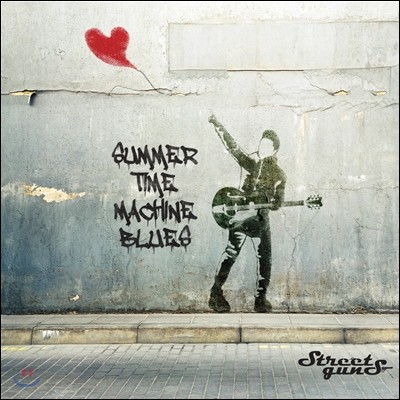 스트릿건즈 (Streetguns) - Summer Time Machine Blues
