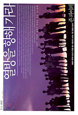 열방을 향해 가라