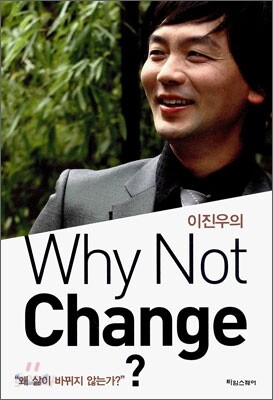 Why Not Change?