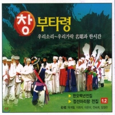 창부타령