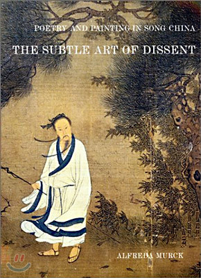 Poetry and Painting in Song China: The Subtle Art of Dissent