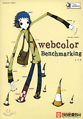 Webcolor Benchmarking