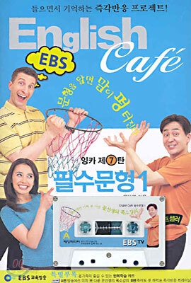English Cafe 잉글리쉬 까페 7