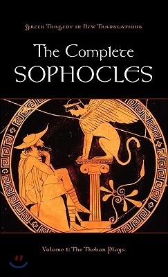 The Complete Sophocles: Volume I: The Theban Plays