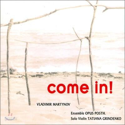 Ensemble Opus Posth 블라디미르 마르티노프 : 컴 인, 요정의 가을 종 & 바흐의 오후 (Vladimir Martynov : Come in!)