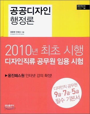 공공디자인 행정론