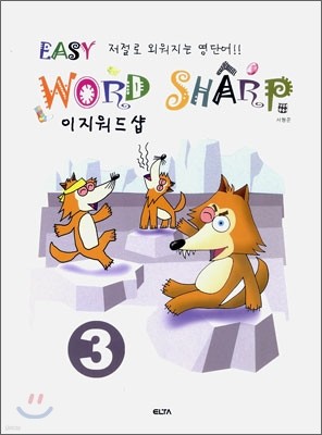 EASY WORD SHARP    3