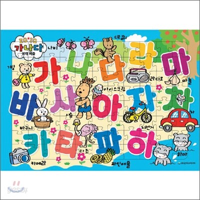 가나다 퍼즐