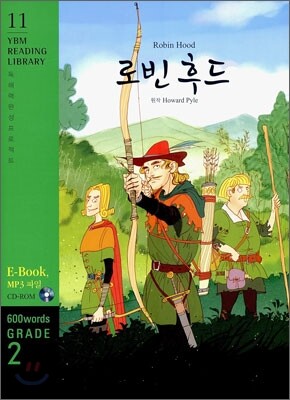 Robin Hood 로빈후드
