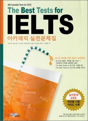 The Best Tests for IELTS 아카데믹 실전문제집