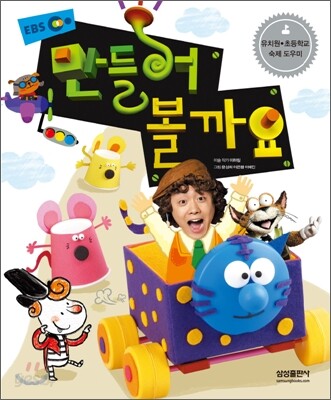 만들어 볼까요