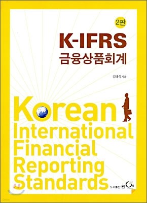 K-IFRS ǰȸ