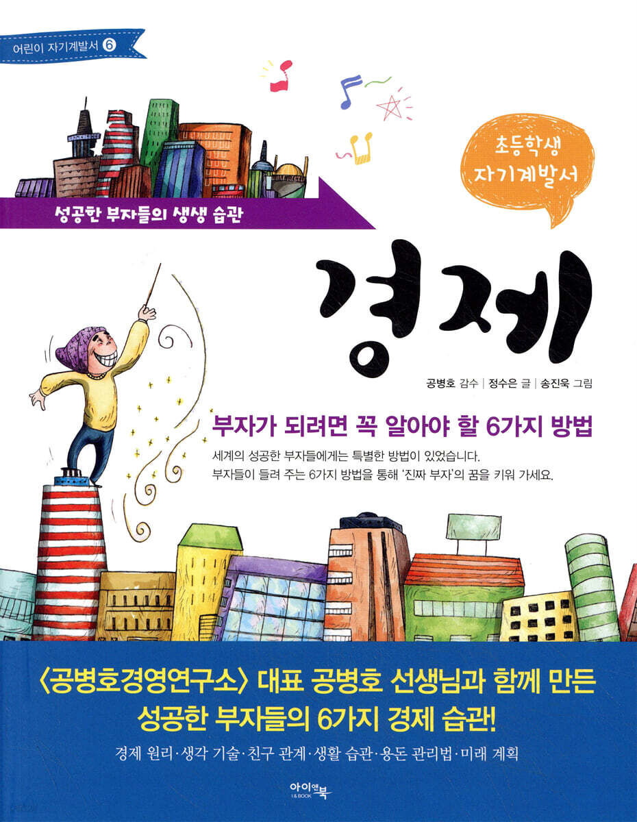 경제