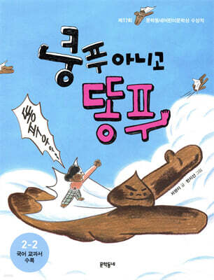 쿵푸 아니고 똥푸