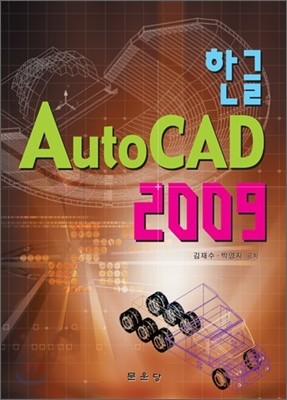 ѱ AUTOCAD 2009