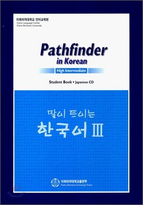 Pathfinder in Korean  Ʈ̴ ѱ 3 (Ϻ)
