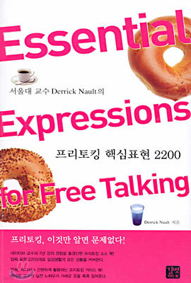 Essential Expressions for Free Talking
