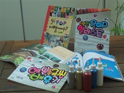 POP 예쁜 손글씨 배우기 세트