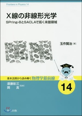 Xʪު SPring8SA