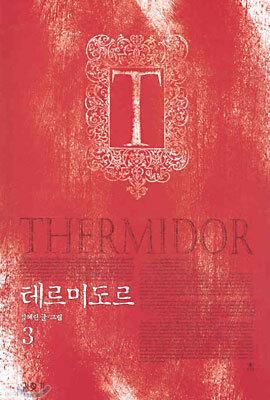 테르미도르 3