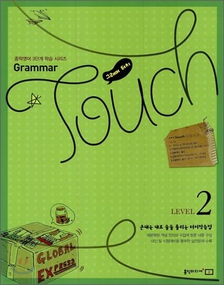 Grammar Touch 그래머 터치 LEVEL 2