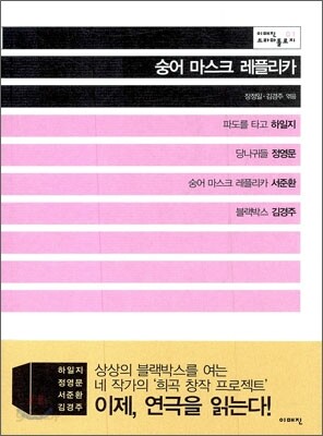 숭어 마스크 레플리카