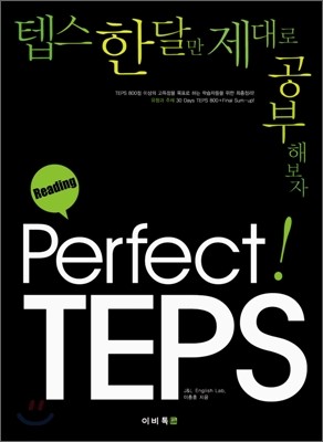 Perfect TEPS Reading