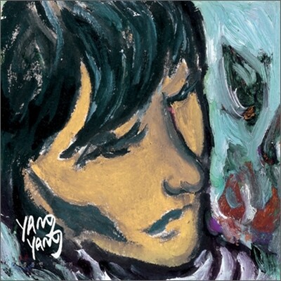 양양 (Yang Yang) 1집 - 시시콜콜한 이야기