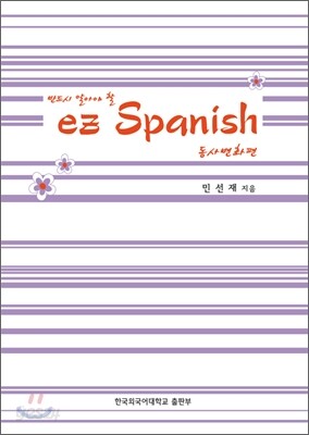 ez Spanish