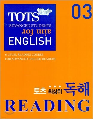 TOTS READING  ֻ  03