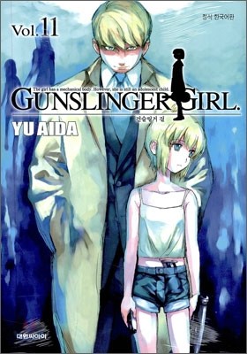 GUNSLINGER GIRL 건슬링거 걸 11