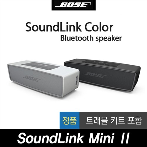 [BOSE] SoundLink Mini2 보스 사운드링크 미니 블루투스 스피커 2