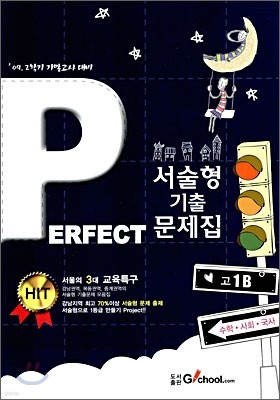 Perfect Ʈ  ⹮  1 B  ȸ  (2009)