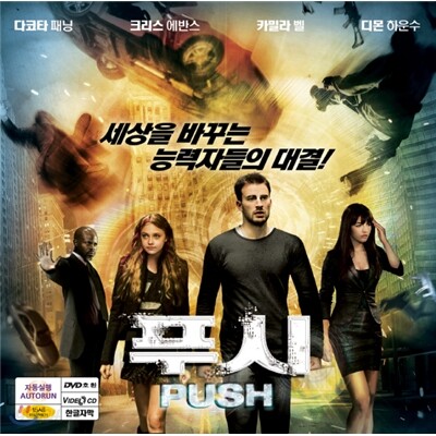 푸시