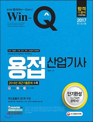 2017 Win-Q  ܱϼ