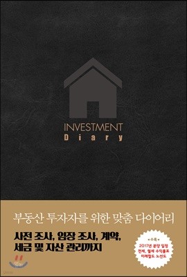 INVESTMENT DIARY :  ̾ ( )