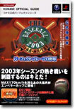 THE BASEBALL2003Ыȫ--