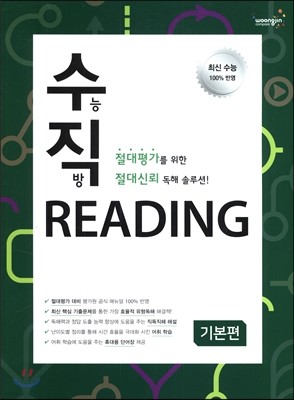  READING ⺻