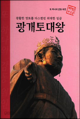 [대여] [세트] 프라임 피플 위인전 (총68권)