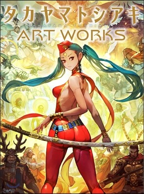 タカヤマトシアキ ART WORKS