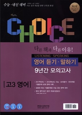 ִ CHOICE   ϱ 9Ⱓ ǰ 3  (2017)