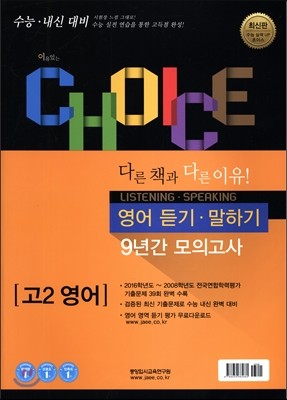 ִ CHOICE   ϱ 9Ⱓ ǰ 2  (2017)